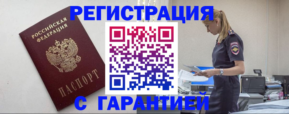 временная регистрация в Петухово