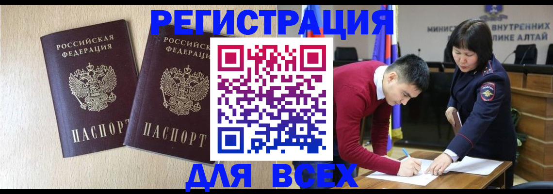 прописка поиск в Петухово